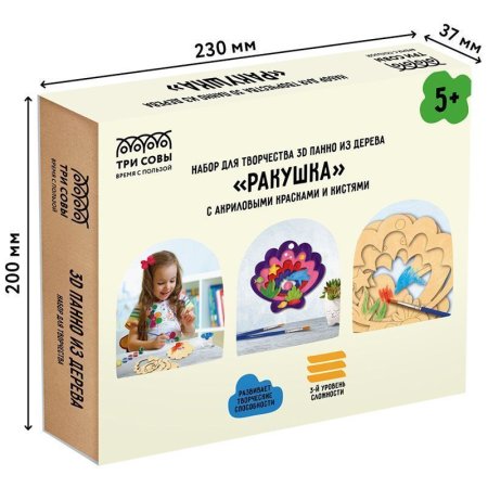 Набор для творчества 3D панно из дерева ТРИ СОВЫ "Ракушка" краски, кисть RE-3D_41947
