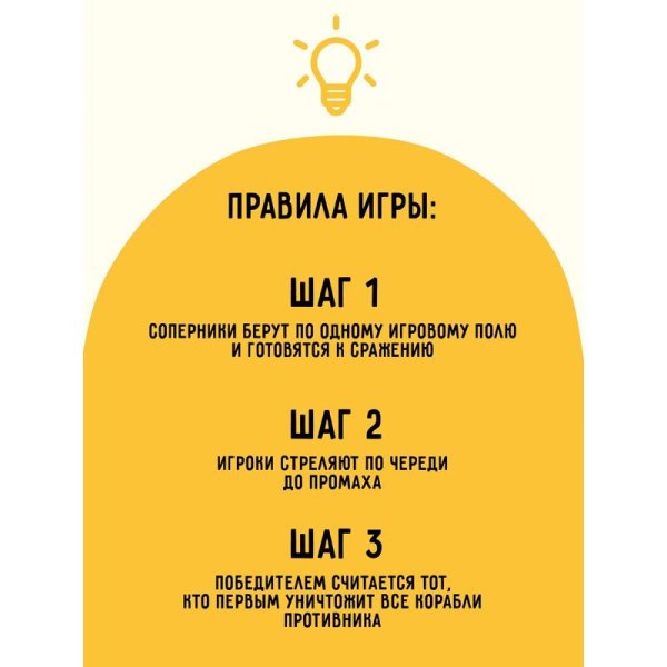 Настольная игра: ТРИ СОВЫ "Морской бой" пластик, картонная коробка RE-НИ_45628