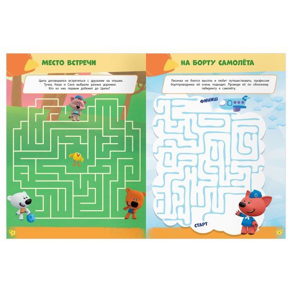 Книжка-задание А4 ТРИ СОВЫ "Лабиринты. Мимимишки" 16 стр. RE-КзА4_57273