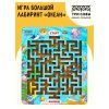 Настольная игра: ТРИ СОВЫ "Лабиринт большой с шариками. Океан" дерево RE-Н000173