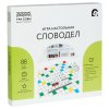Настольная игра: ТРИ СОВЫ "Словодел" 27 x 27 см, картонная коробка RE-НИ_54127
