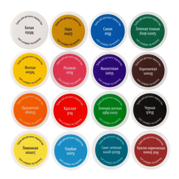 Гуашь Я-ХУДОЖНИК! 16 шт x 20 мл, картон NP-230411544