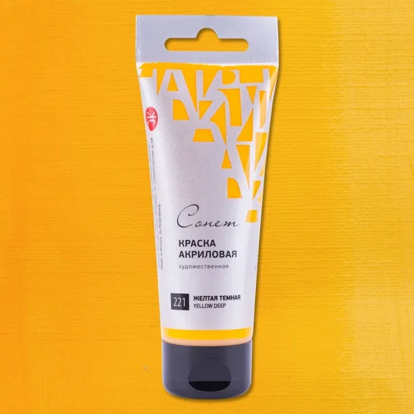 Краска акриловая СОНЕТ туба 75 мл, 221 Желтая темная NP-28109221