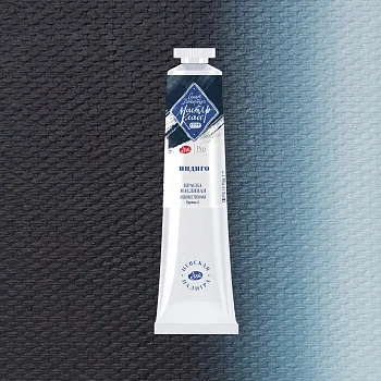 Краска масляная МАСТЕР-КЛАСС 46 мл, 516 Индиго NP-1104516