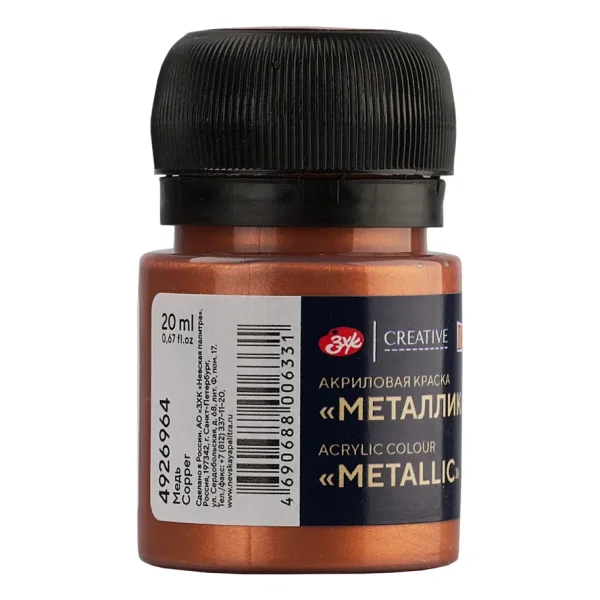 Краска акриловая DECOLA металлик, банка 20 мл, 964 Медь NP-4926964