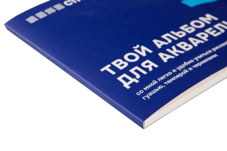 Альбом для акварели Стихия 200 г/м2 А5 20л, склейка по 1 стороне MPST04002