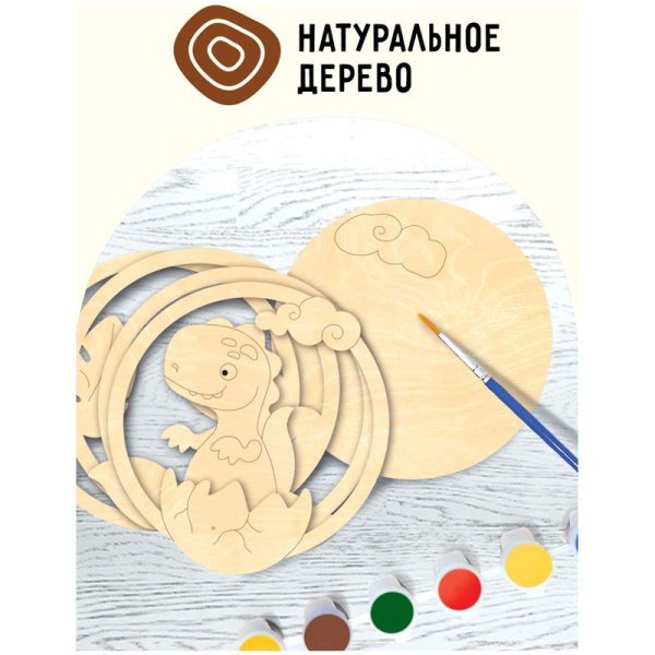 Набор для творчества 3D панно из дерева ТРИ СОВЫ "Динозавр" краски, кисть RE-3D_41950