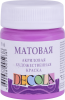 Краска акриловая DECOLA матовая, банка 50 мл, 616 Сиреневая NP-14328616