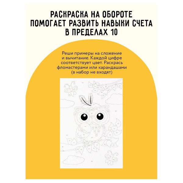 Аппликация из песка и цветной фольги ТРИ СОВЫ "Панда" с раскраской, пакет RE-ФП_47862