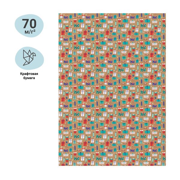 Упаковочная бумага крафт 70*100см, MESHU "Favorite gifts", 70г/м2 RE-MS_46374
