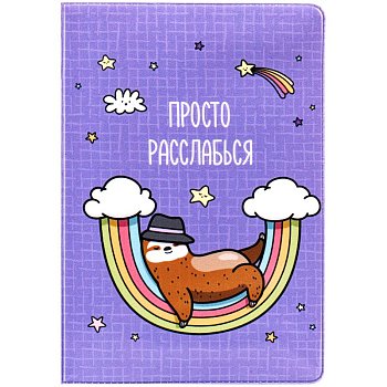 Обложка для паспорта MESHU "Relax" ПВХ, 2 кармана RE-MS_34149