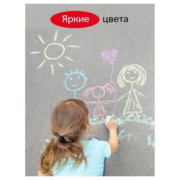 Мелки для асфальта ГАММА "Мультики" цветные 15 шт треугольные, пластиковое ведро RE-149202215