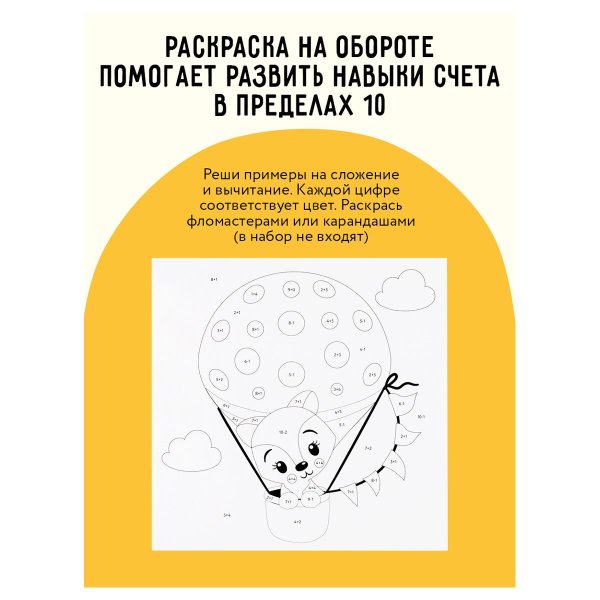Аппликация из песка ТРИ СОВЫ "Авокадо" с раскраской, пакет с европодвесом RE-ФП_47842