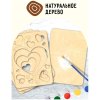 Набор для творчества 3D панно из дерева ТРИ СОВЫ "Сердечки" краски, кисть RE-3D_41944