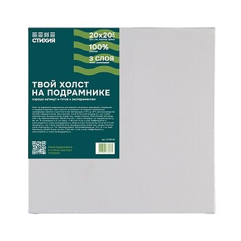 Холст на подрамнике Стихия 20 x 20 см, 100% хлопок, 280 г/м2, акриловый грунт, среднее зерно MPST06046