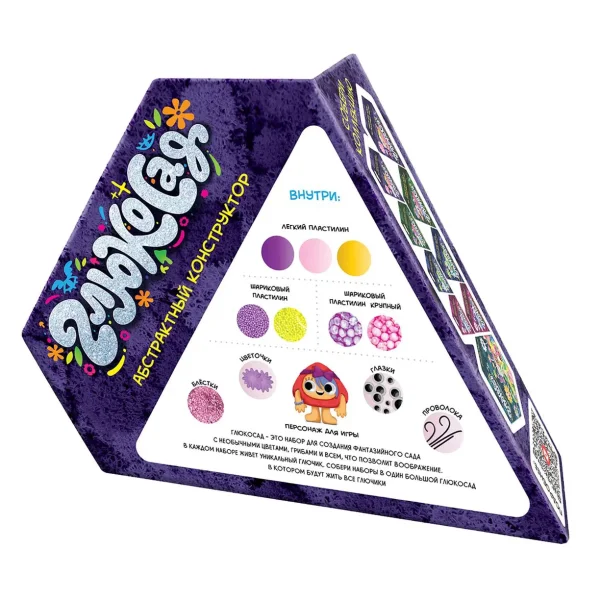 Набор для лепки "Глюкосад" средний фиолетовый AS-C089Y