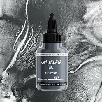Чернила спиртовые (алкогольные) Kamenskaya Ink расслаивающиеся 40 мл P-109 Асфальт K-00-00000492