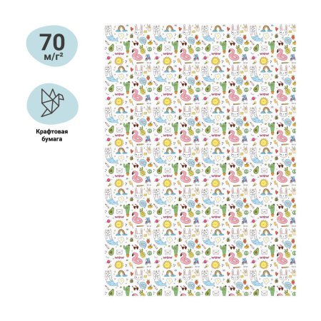 Упаковочная бумага белый крафт MESHU "WOW" 1л. 70 x 100 см 70 г/м2 RE-MS_46379