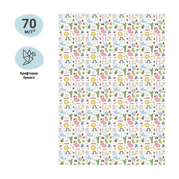 Упаковочная бумага белый крафт MESHU "WOW" 1л. 70 x 100 см 70 г/м2 RE-MS_46379