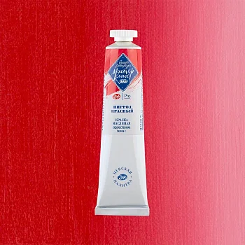 Краска масляная МАСТЕР-КЛАСС 46 мл, 396 Пиррол красный NP-1104396