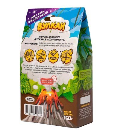 Набор для опытов "Вулкан" 160 г фиолетовый + космический песок песочный AS-KP1005VN