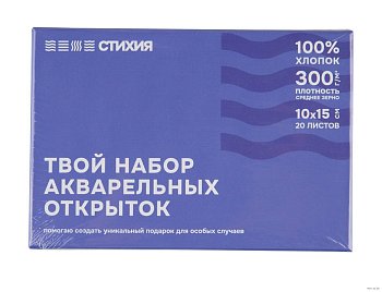 Набор открыток Стихия 10x15 см 300 г/м2 20л 100% хлопок среднезернистая в подарочной коробке MPST04032