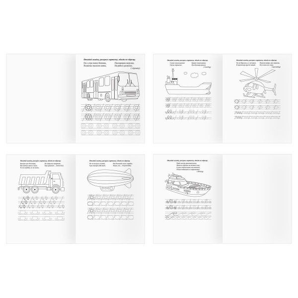 Прописи дошкольника А5 ТРИ СОВЫ "Прописи дошкольника. 6-7 лет" 16 стр. RE-ПрА5_16_58167