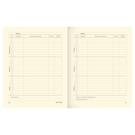 Дневник 1-11 кл. 48л. MESHU "My love" (твердый) иск. кожа, УФ-печать с глиттером, тиснение фольгой, тон. блок, ляссе RE-MS_49360