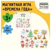 Игра развивающая на магнитах ТРИ СОВЫ "Времена года" 31 эл. RE-МИ_48716