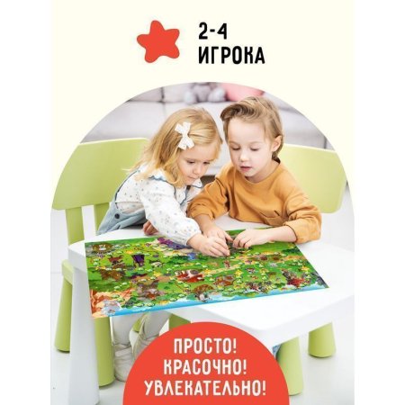 Настольная игра: ТРИ СОВЫ "Ходилка-бродилка. Волшебная страна" RE-НИ_45193