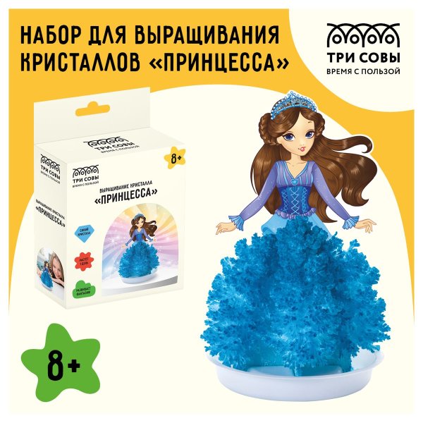 Набор для выращивания кристаллов ТРИ СОВЫ "Принцесса" синий RE-ВКг_48890