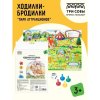 Настольная игра: ТРИ СОВЫ "Ходилки-бродилки. Парк аттракционов" RE-НИ_45189