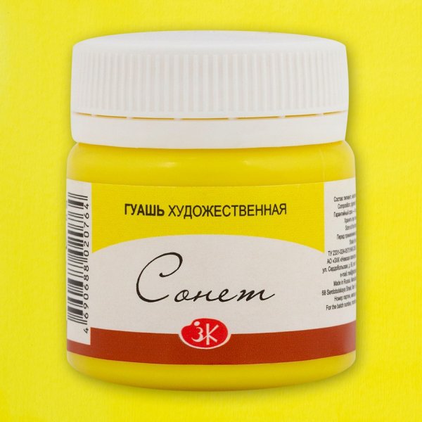 Гуашь СОНЕТ банка 40 мл, 214 Лимонная NP-3620214