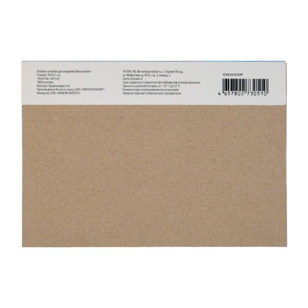 Альбом-склейка для акварели SKETCHMARKER 300 г/м2 12.5 x 18 см 10 л, хлопок, среднезернистая MP1218300CSM