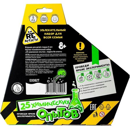 Научно-познавательный набор Re-Агенты "25 химических опытов" AS-EX062Т