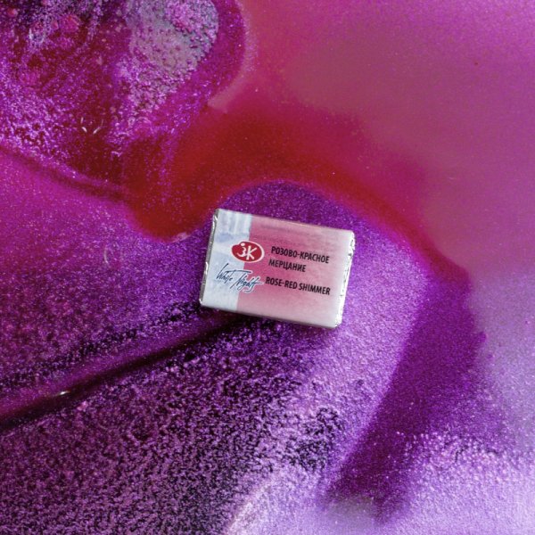 Акварель БЕЛЫЕ НОЧИ кювета 2.5 мл, 988 Розово-красное мерцание NP-1911988