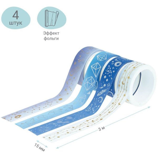Набор клейких декоративных лент MESHU "Galaxy", 4шт RE-MS_36905