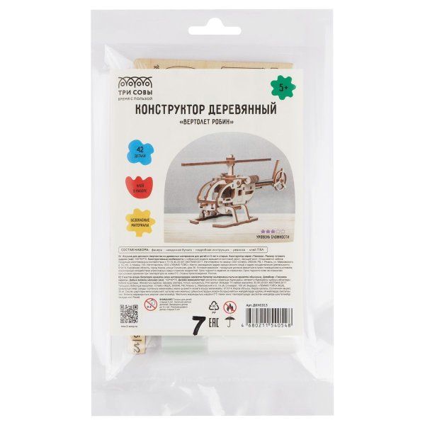 Конструктор деревянный ТРИ СОВЫ "Вертолет Робин" 16 x 5 x 7 см, 42 детали, пакет с еврослотом RE-ДКНС015