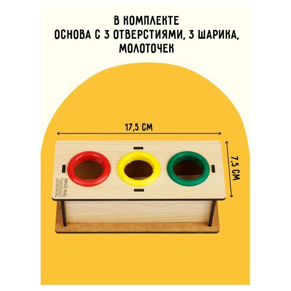 Стучалка ТРИ СОВЫ "Светофор" дерево, 3 шара, молоток RE-СТ00009