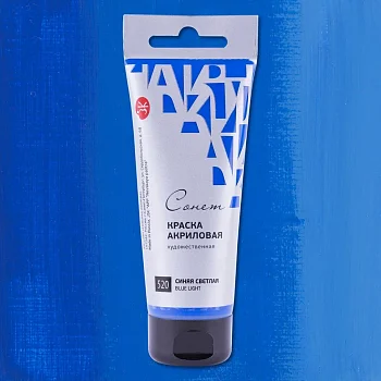 Краска акриловая СОНЕТ туба 75 мл, 520 Синяя светлая NP-28109520