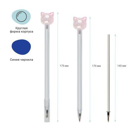 Ручка шариковая MESHU "Crystal Kitten" синяя, 0.7 мм, корпус ассорти, с топпером RE-MS_02934