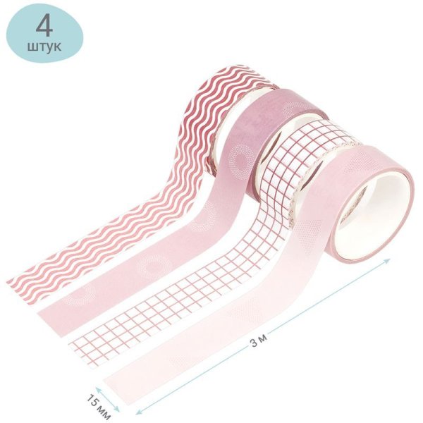 Набор клейких декоративных лент MESHU "Pink waves" 4 шт RE-MS_36903