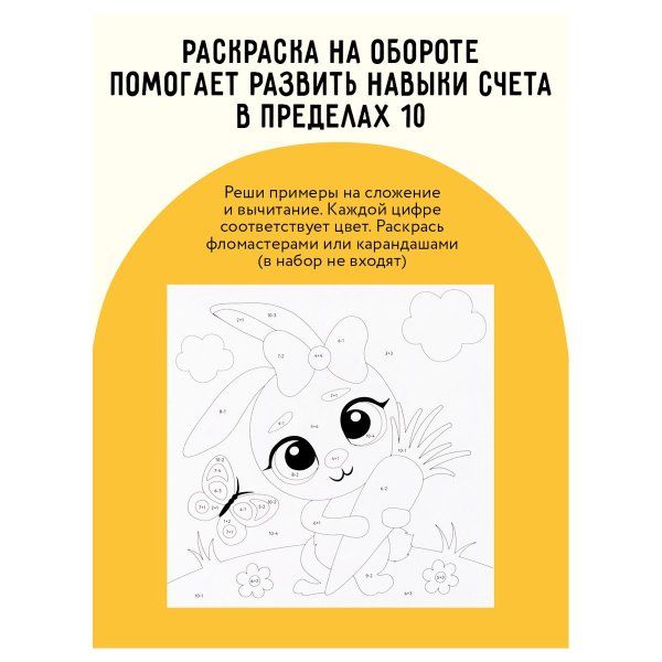 Аппликация из песка ТРИ СОВЫ "Единорог" с раскраской, пакет с европодвесом RE-ФП_47846