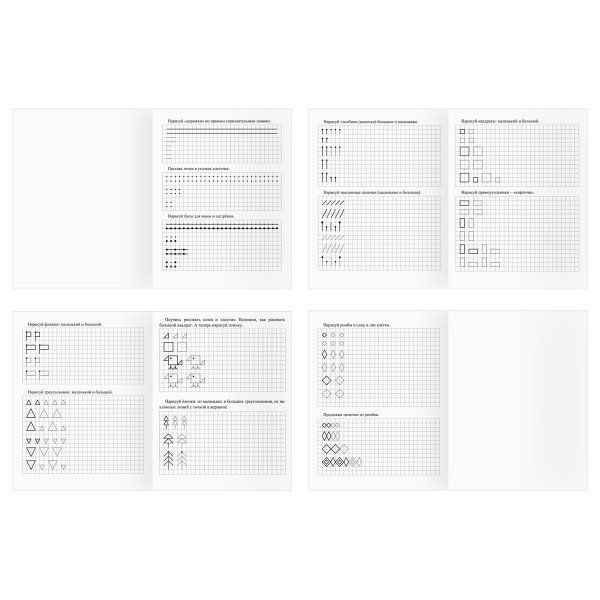 Тренажер дошкольника А5 ТРИ СОВЫ "Тренажер дошкольника. 4-5 лет" 16 стр. RE-ТрА5_16_58245