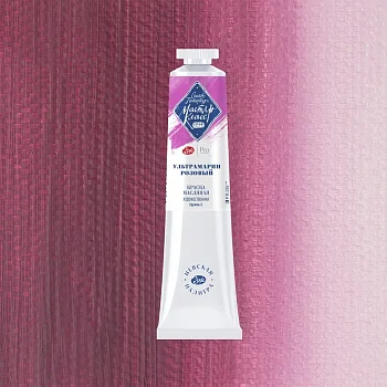 Краска масляная МАСТЕР-КЛАСС 46 мл, 341 Ультрамарин розовый NP-1104341
