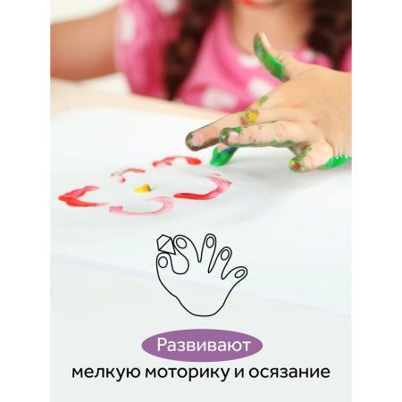 Краски пальчиковые ГАММА "Малыш" 1+, 5 цв 50 мл картон. упаковка RE-180120216