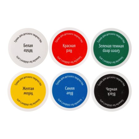 Гуашь Я-ХУДОЖНИК! 6 шт x 20 мл, картон NP-230411545