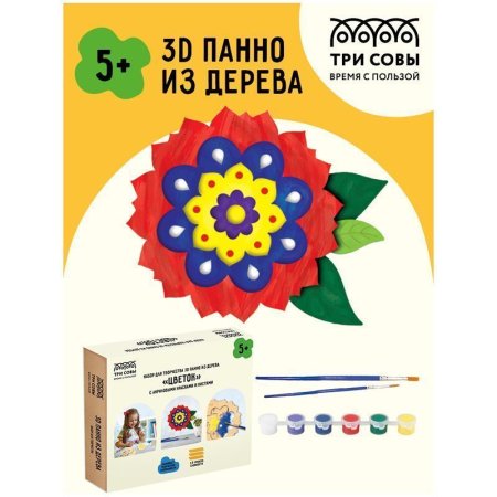 Набор для творчества 3D панно из дерева ТРИ СОВЫ "Цветок" краски, кисть RE-3D_41954