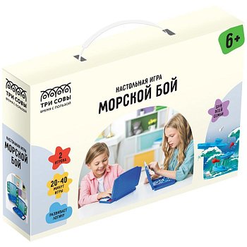 Настольная игра: ТРИ СОВЫ "Морской бой" пластик, картонная коробка RE-НИ_45628