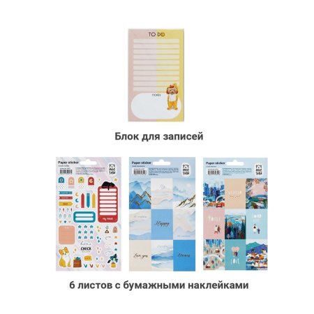 Набор канцелярских принадлежностей подарочный MESHU "Funny animals" 21 предмет RE-MS_51061